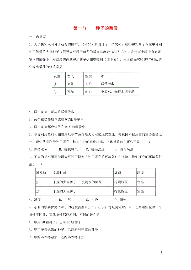 AG轮盘