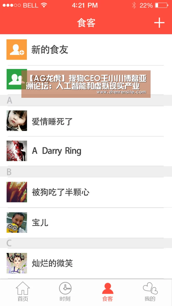 AG轮盘