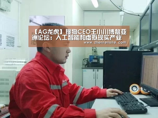AG轮盘