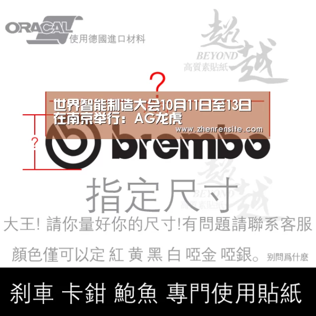 世界智能制造大会10月11日至13日在南京举行:AG龙虎(图3) AG龙虎