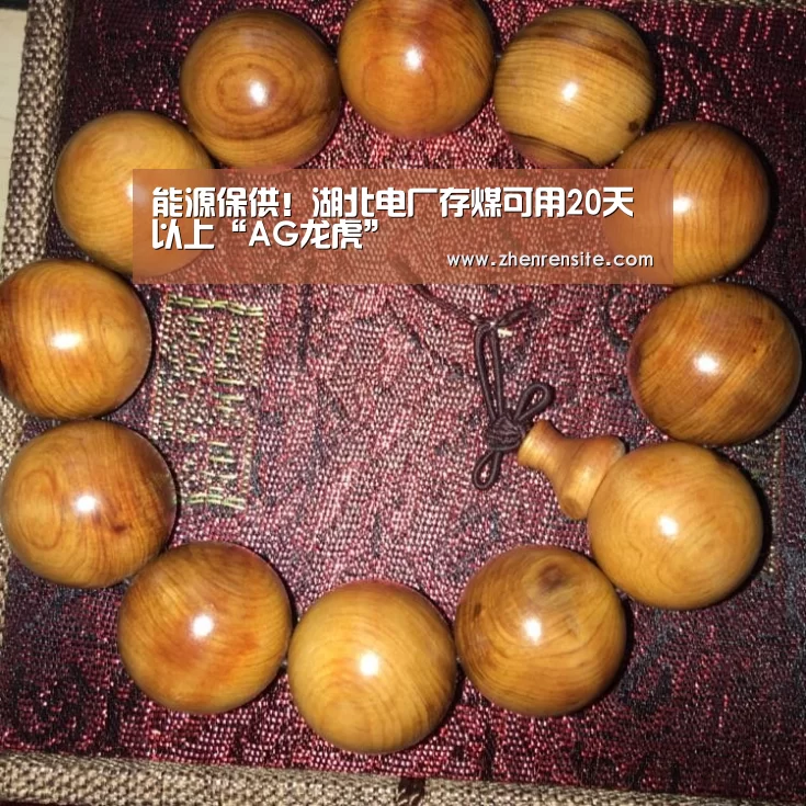 AG轮盘