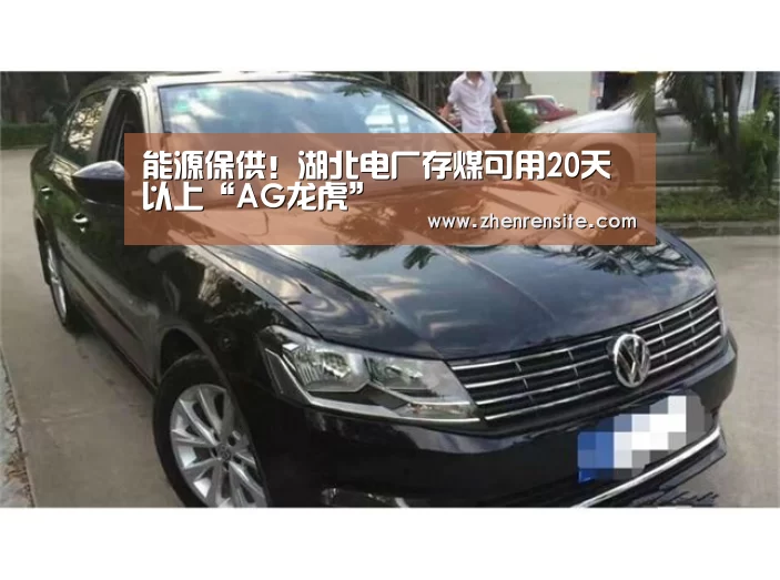 AG龙虎