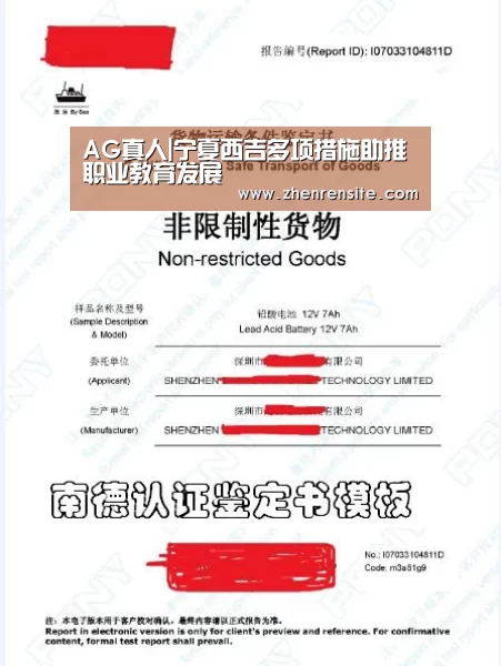 AG真人|宁夏西吉多项措施助推职业教育发展(图1) AG轮盘